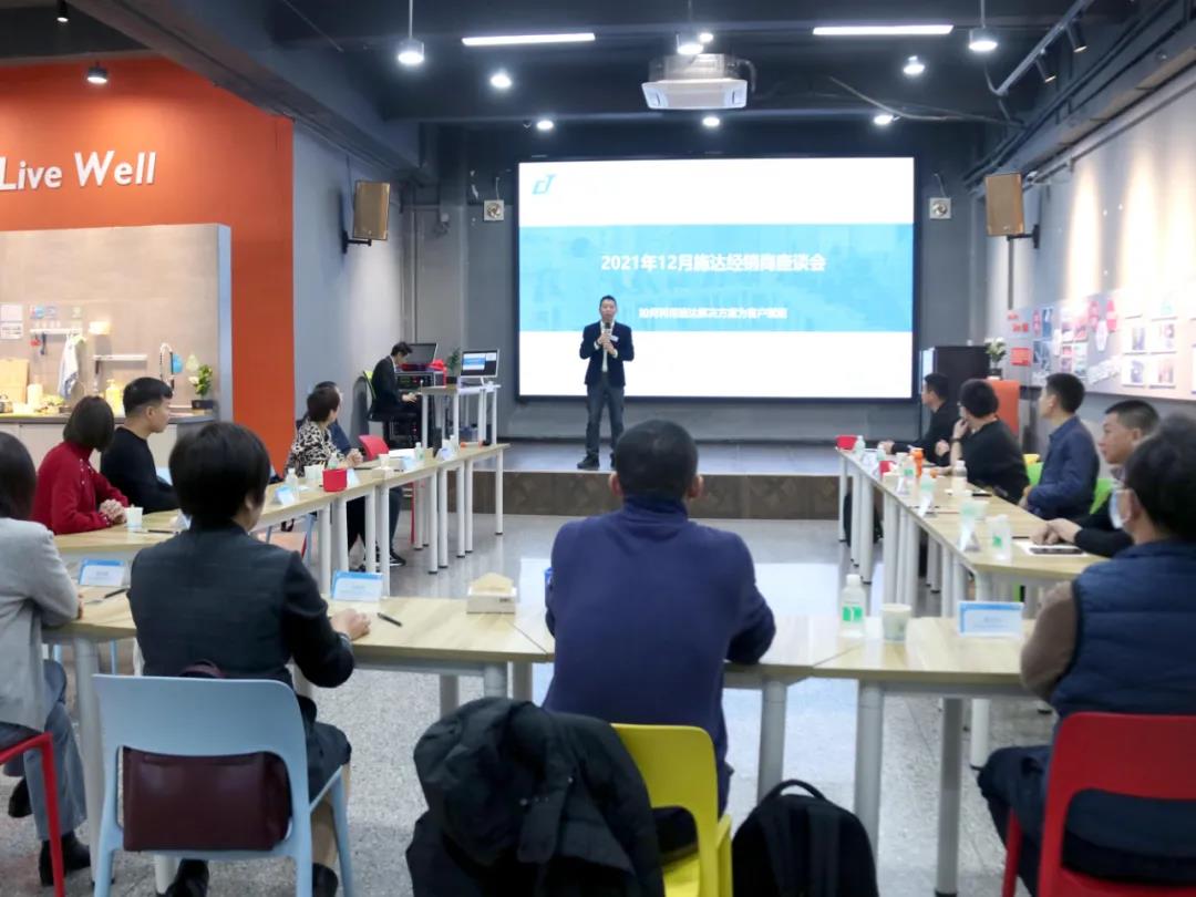 新環境·新形（xíng）勢·新突破——202117c.嫩草网在线观看免费經銷商交流會成（chéng）功舉辦