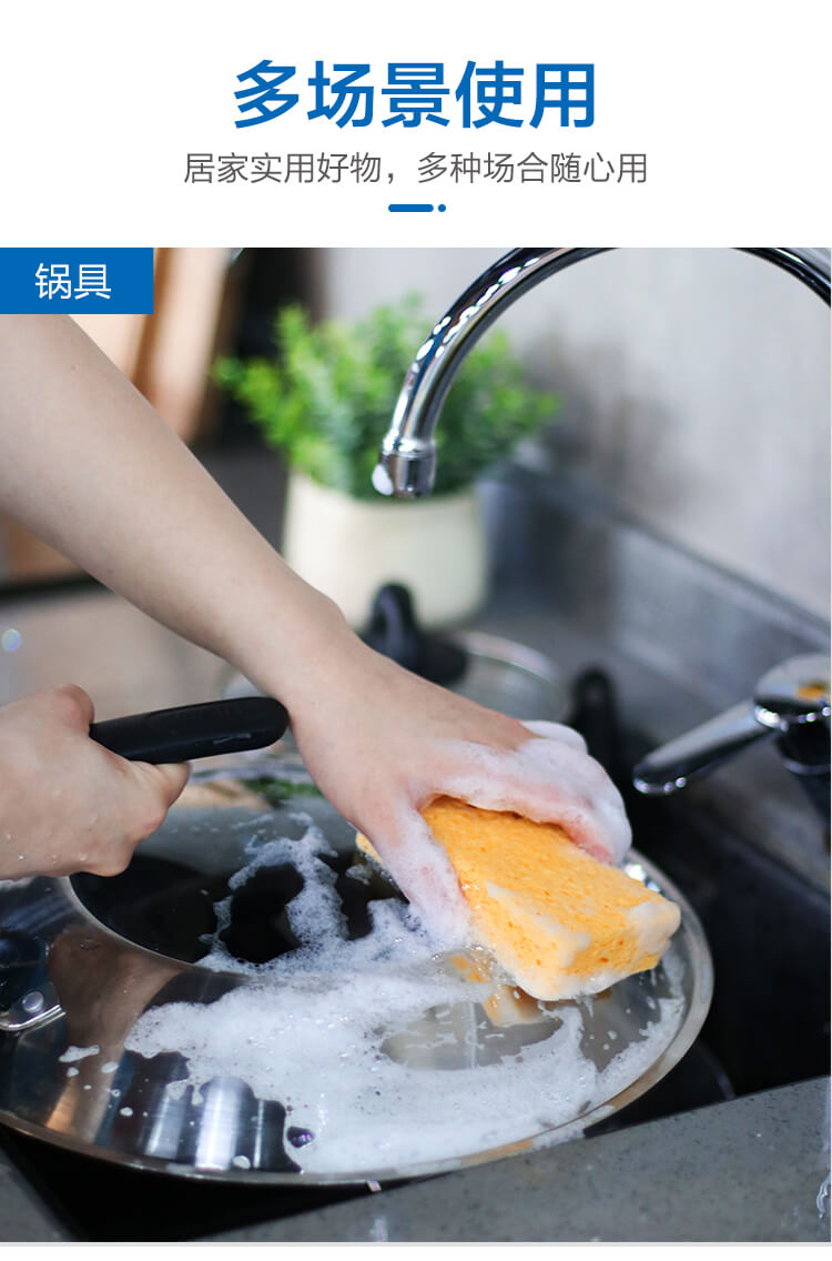 天(tiān)然木漿海綿百潔布