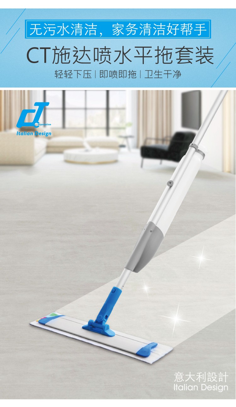 噴水拖（tuō）把，一邊（biān）灑水一邊拖地，幹濕兩用又不占空間