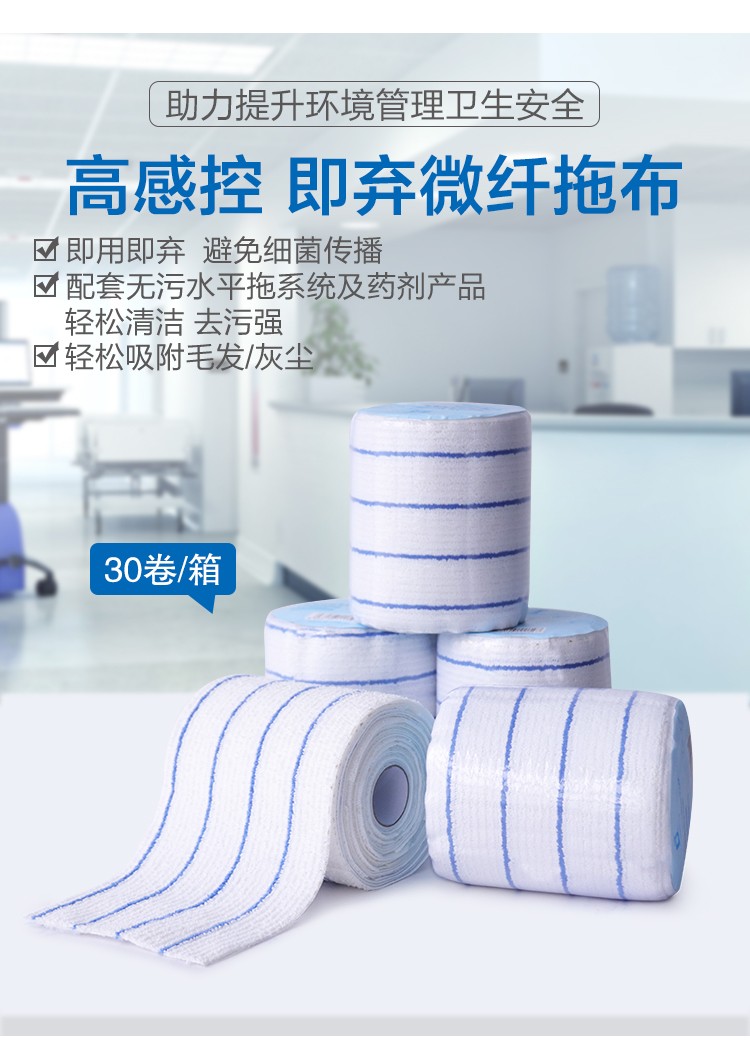 高感控即棄微纖拖布（bù） MFC 151242B