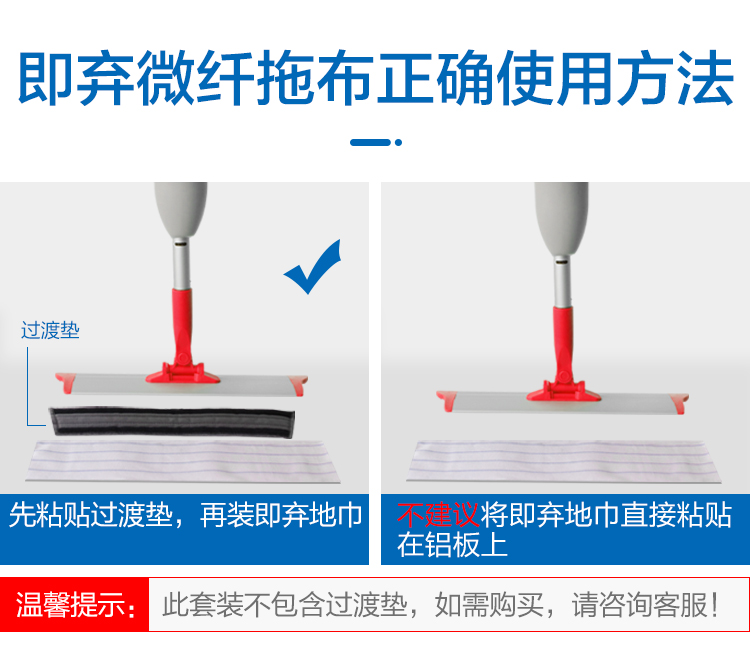 高感控即棄（qì）微纖拖布 MFC 151242B