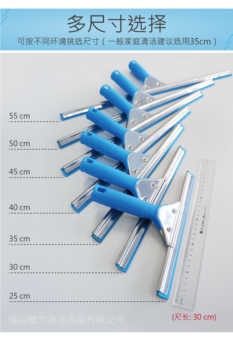 觸感型玻璃刮 配藍色軟膠條（tiáo）三叉（chā）型手柄