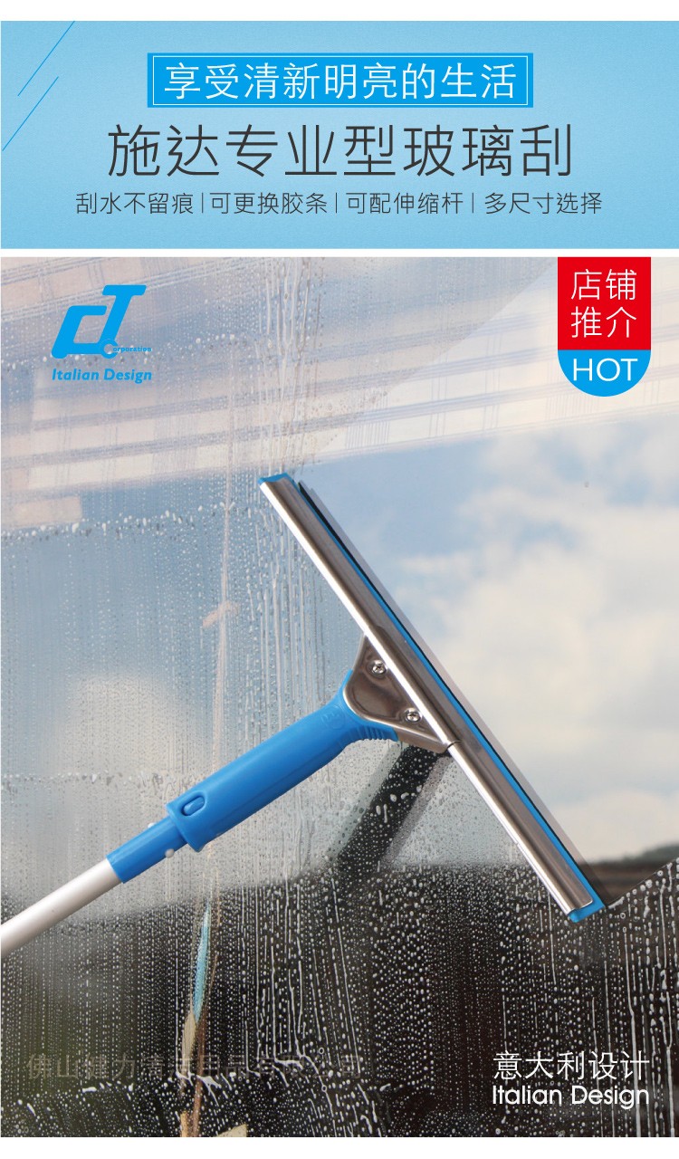 觸感型玻璃刮 配藍色軟膠條三叉型手柄（bǐng）