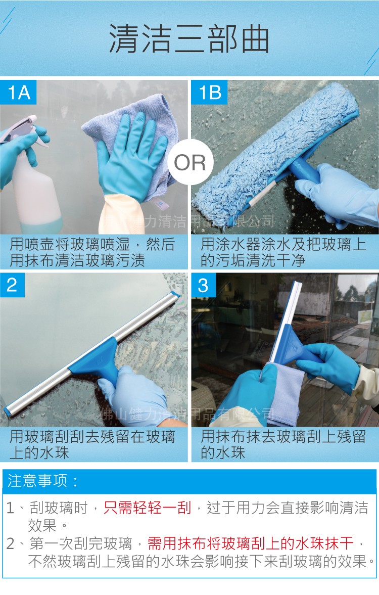 如何使用玻（bō）璃刮？4步流程教會您快速入門！